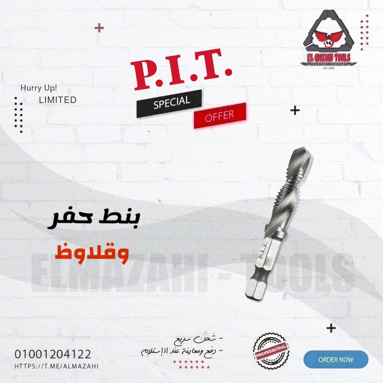 بنط حفر وقلاوظ كعب سداسي من PIT