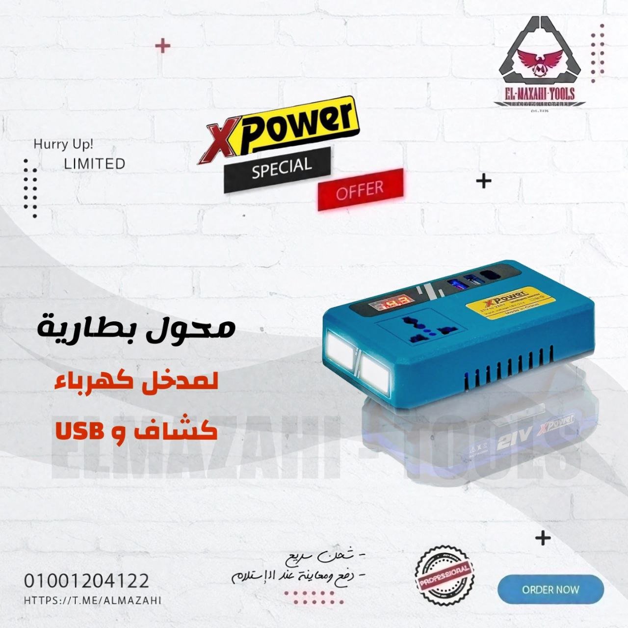 محول بطارية انفرتر لمدخل كهرباء وUSB ديجيتال من XPOWER