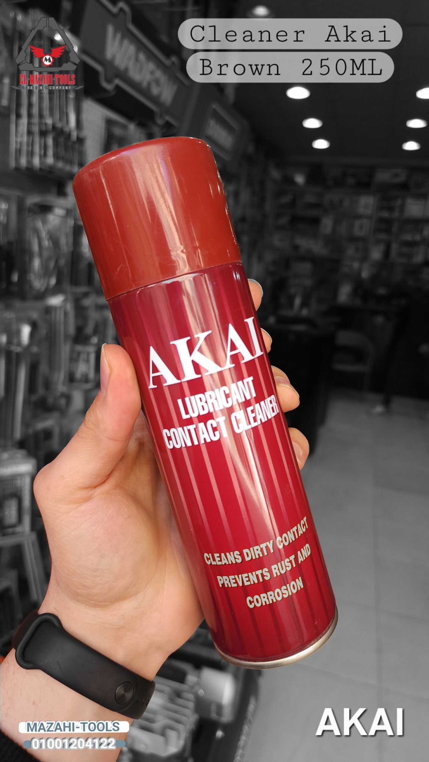منظف ومزيت للموصلات 250 مللي من AKAI - الصورة 2