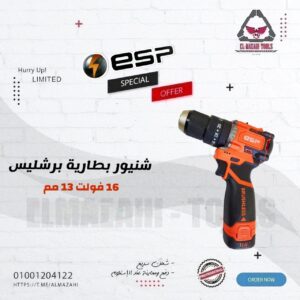 المزاحي لتجارة العدد