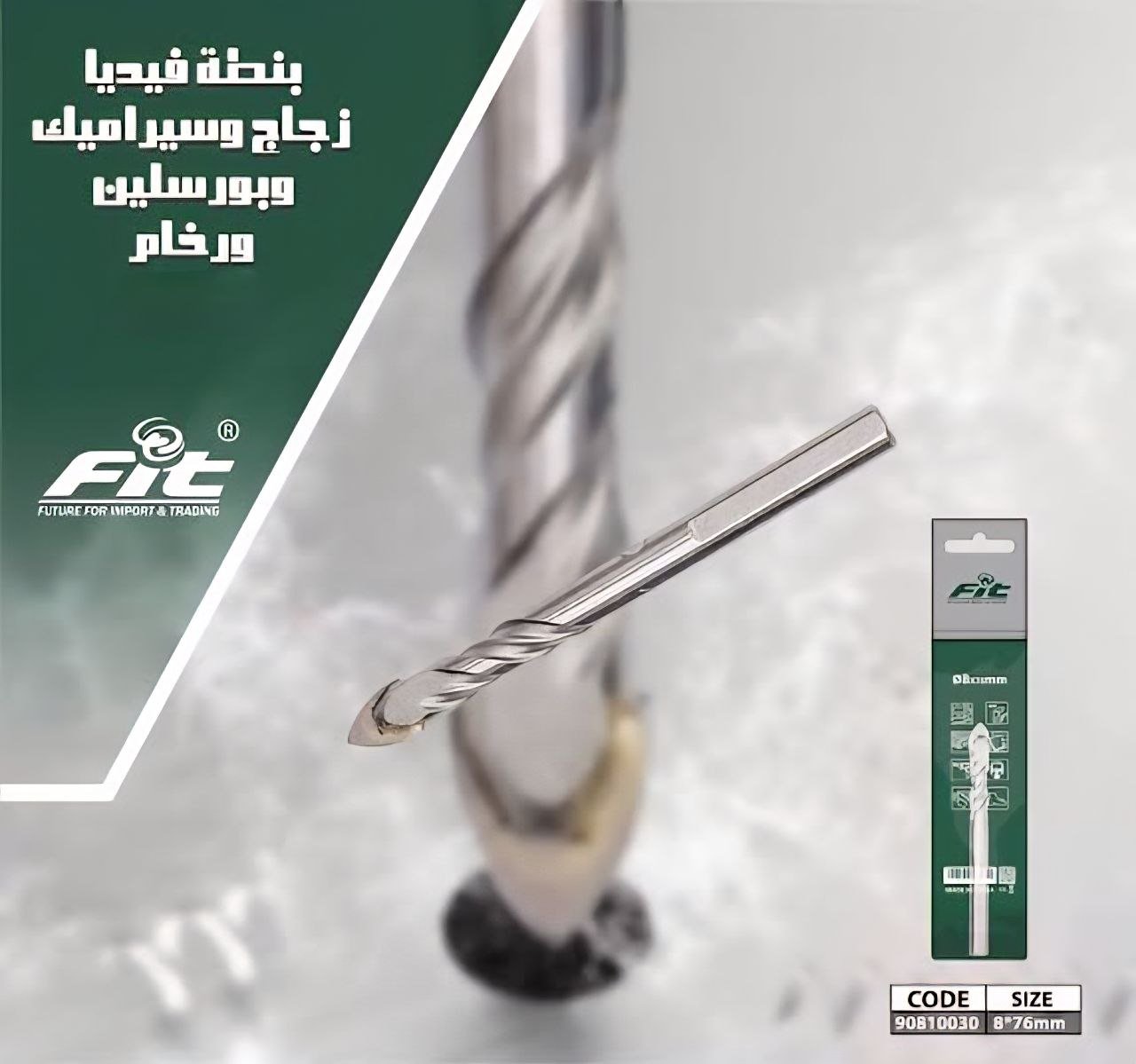 بنط فيديا متعددة حوائط سيراميك وزجاج من FIT