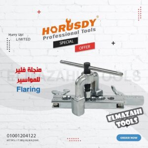 المزاحي لتجارة العدد