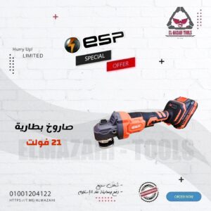 المزاحي لتجارة العدد