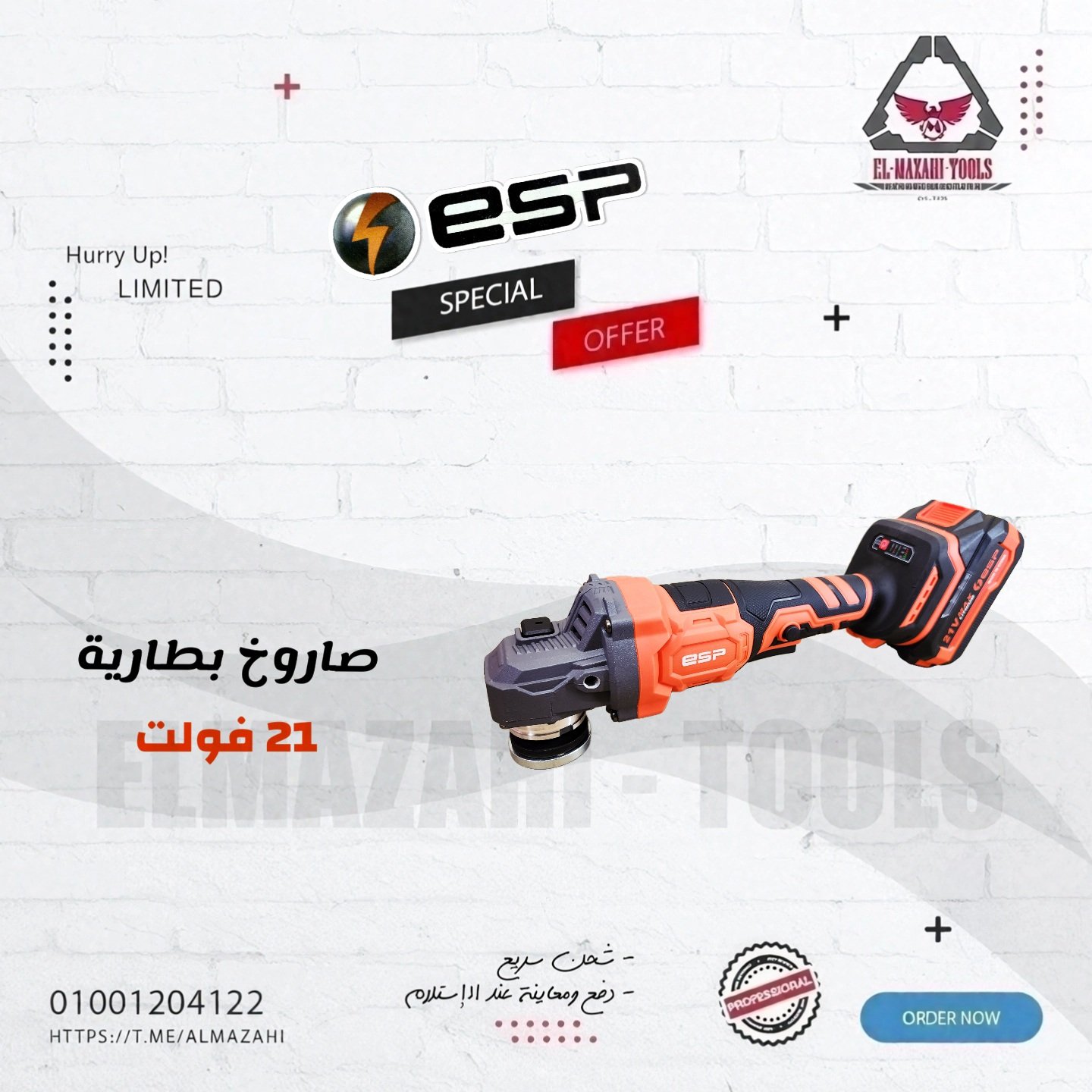 صاروخ بطارية 4.5″ 21 فولت براشليس 2 بطارية 3 أمبير من ESP