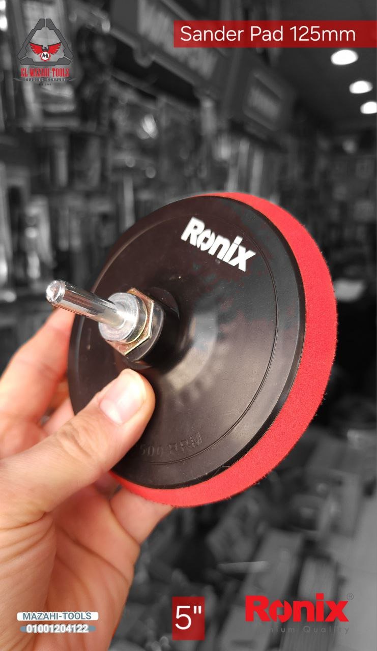 قاعدة صنفرة اسكوتش 5″ مع ادابتور للشنيور من RONIX