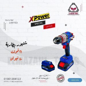 المزاحي لتجارة العدد