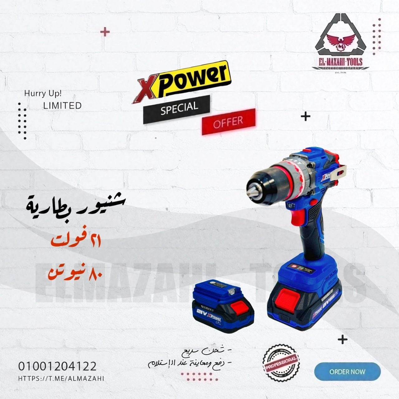 شنيور بطارية 21 فولت 80 نيوتن 13 مم 2 بطارية من XPOWER