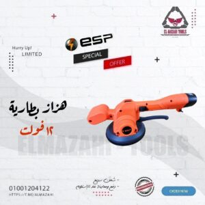 المزاحي لتجارة العدد