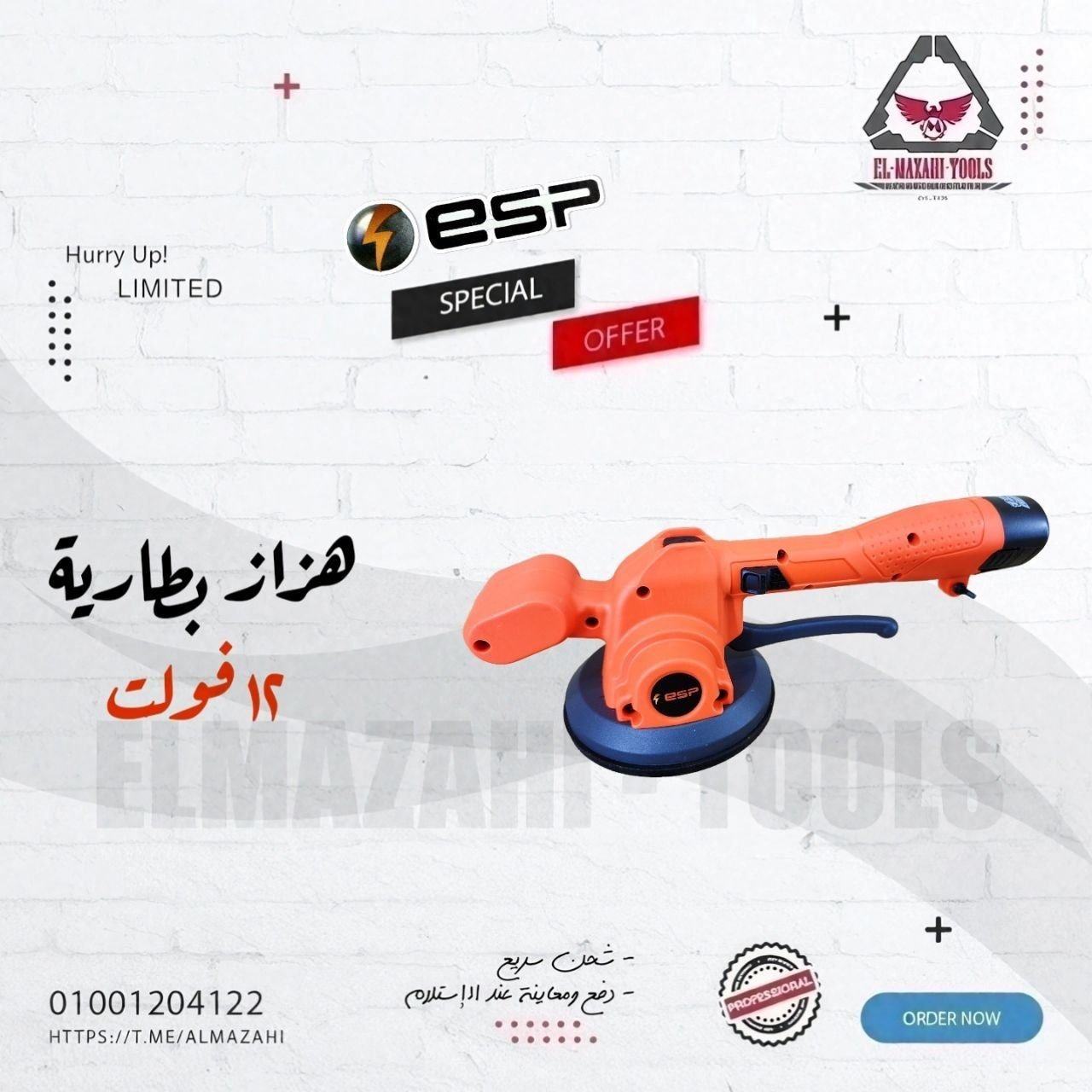 هزاز سيراميك بطارية سرعات 12 فولت 2 بطارية من ESP