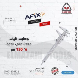 المزاحي لتجارة العدد