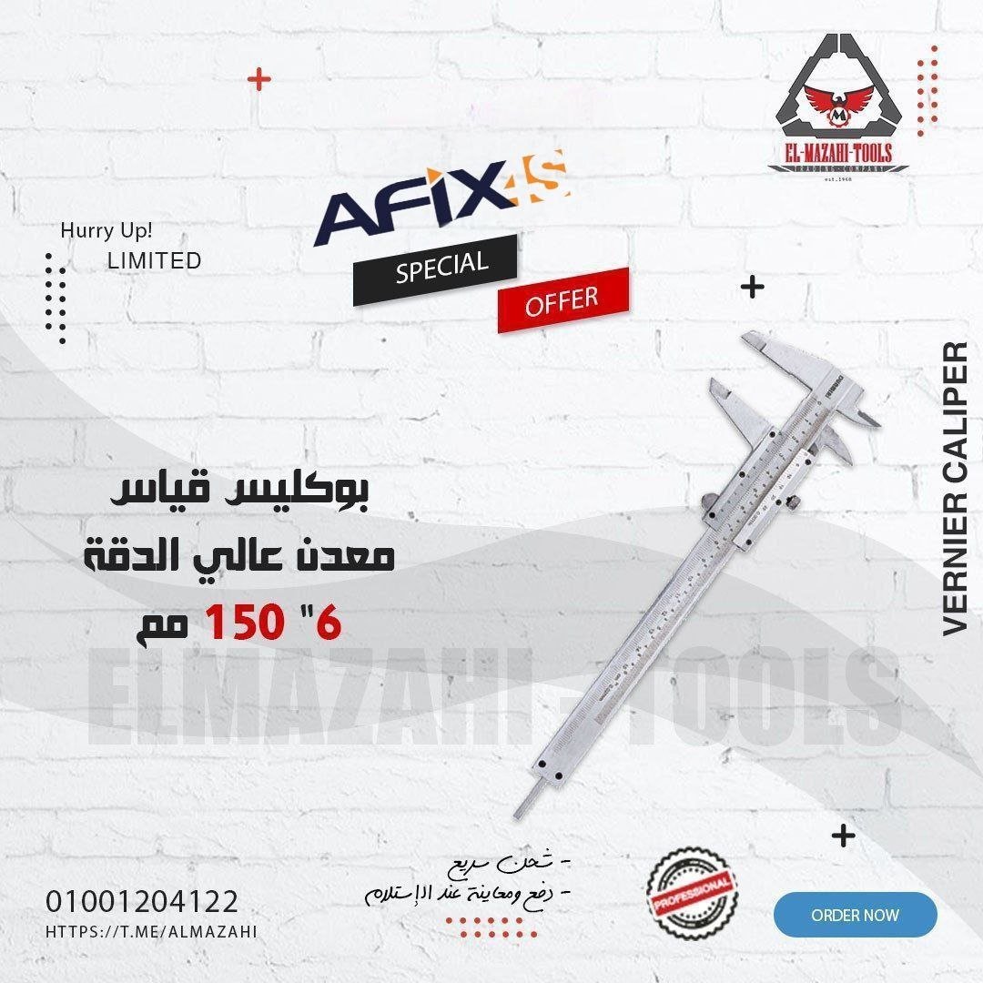 بوكليس قياس 6″ معدن من BestTools