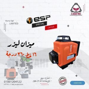 المزاحي لتجارة العدد