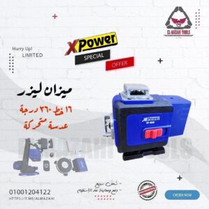 المزاحي لتجارة العدد