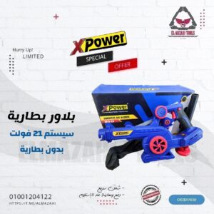 المزاحي لتجارة العدد