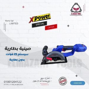 المزاحي لتجارة العدد