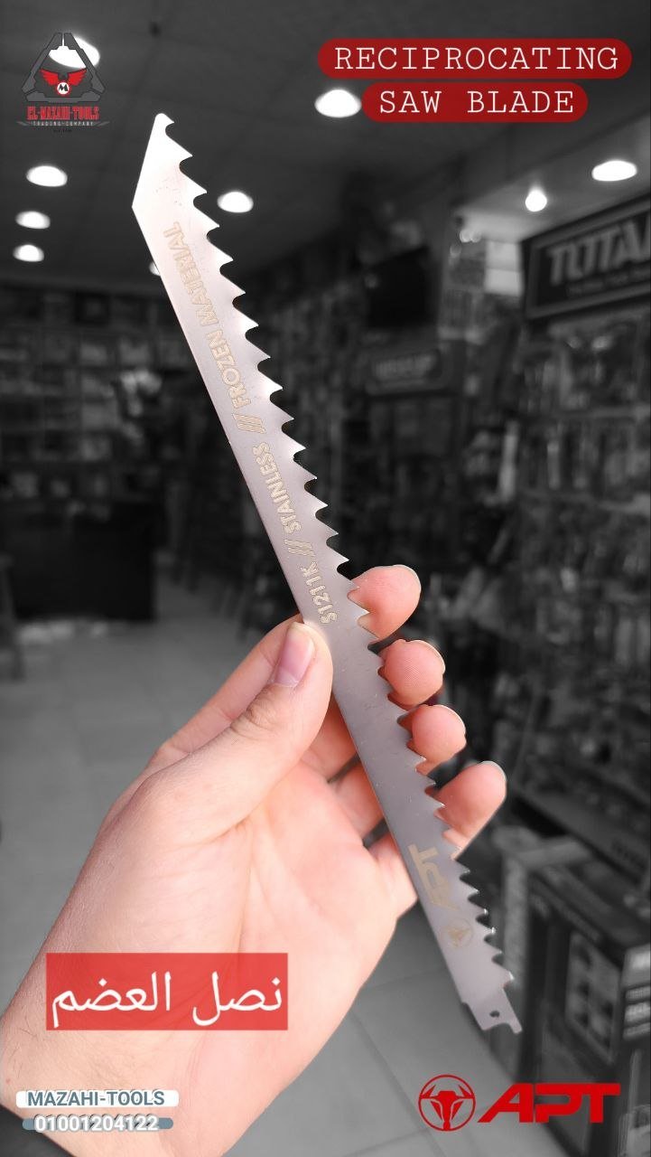 سلاح منشار اركيت امامي 300 مم عضم ولحوم من APT
