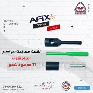 المزاحي لتجارة العدد