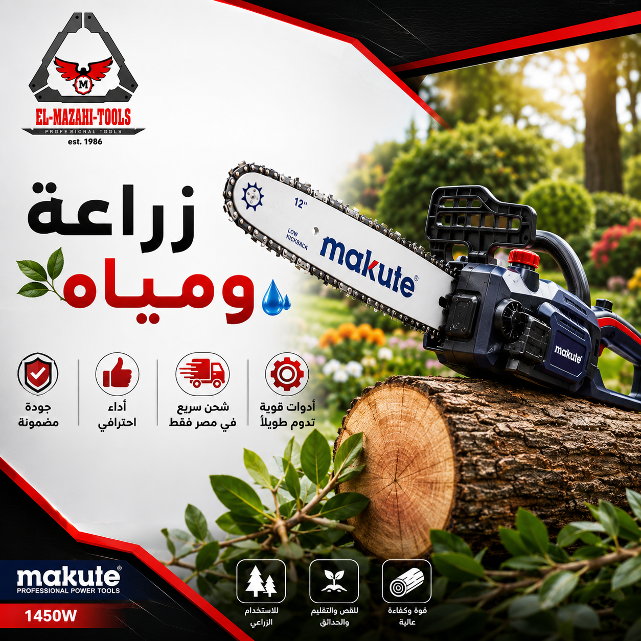 زراعة ومياة