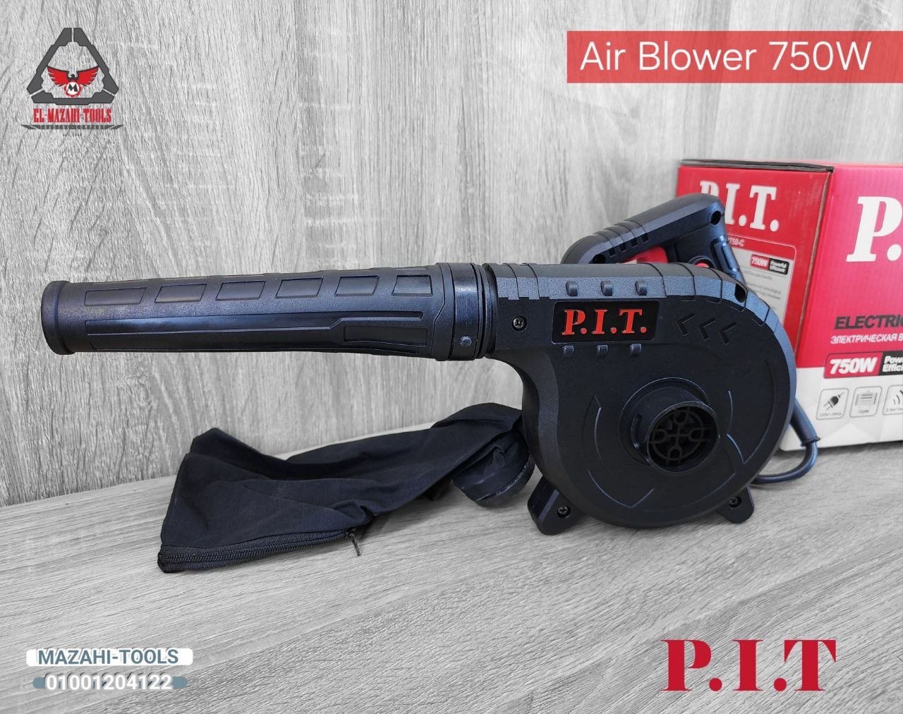 بلاور هواء 750 وات شفط وطرد من PIT