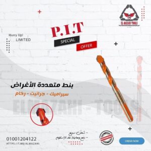 المزاحي لتجارة العدد