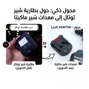 المزاحي لتجارة العدد