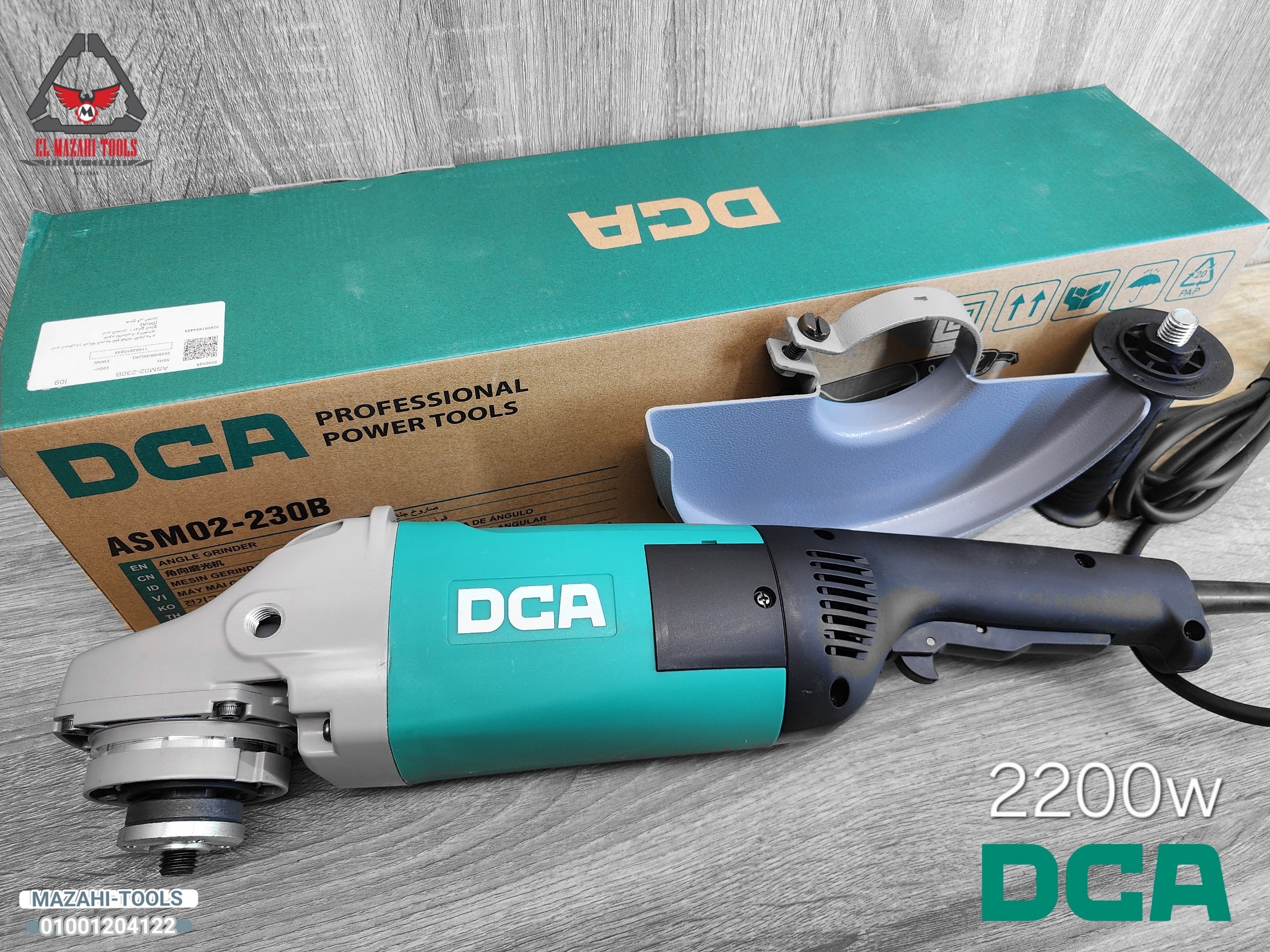 صاروخ قطعية وتجليخ 9″ 2200 وات م بوش من DCA