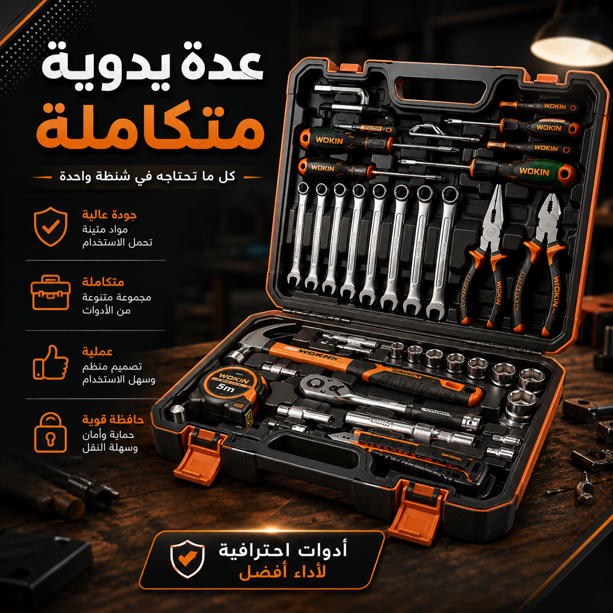 عدد يدويه
